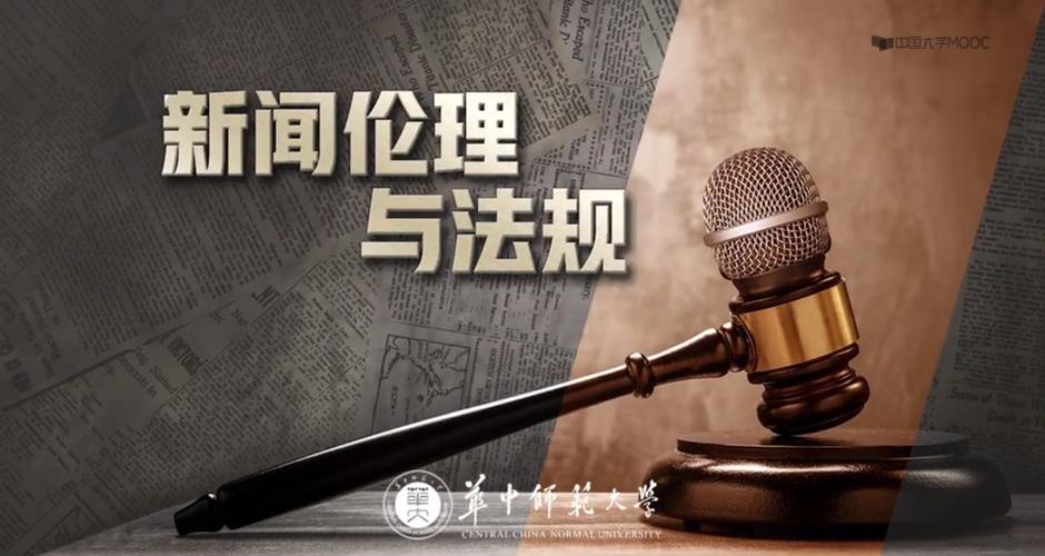 传媒政策与法规第六章核心内容是什么?