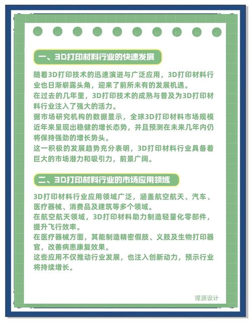 3D打印工业应用前景广阔,但面临哪些挑战?