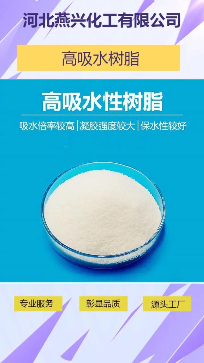 SAP高吸水性树脂行业政策有哪些新动向?