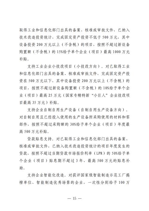 招商引资投融资政策如何精准落地增效?