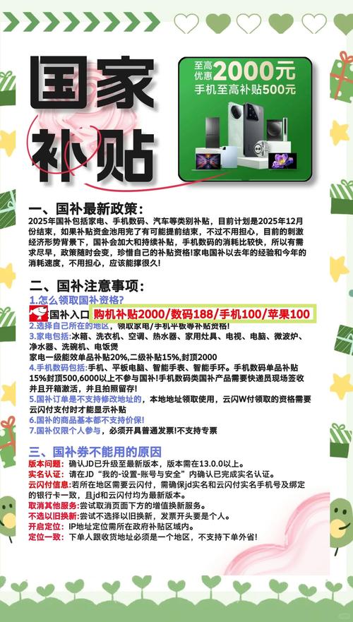 江苏2025光伏补贴政策,补贴标准和申请条件是什么?