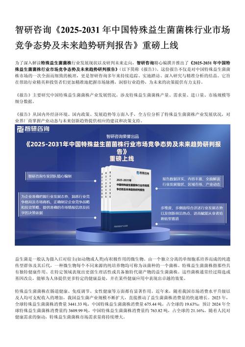 2025年菌肥市场前景如何?