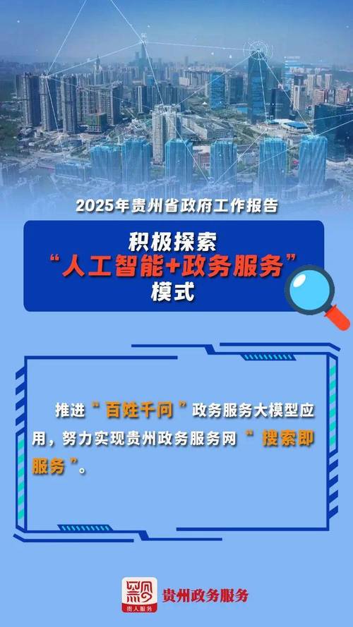 贵州电子信息产业政策有何新动向?