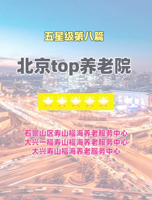 民办养老机构前景如何？挑战与机遇并存？