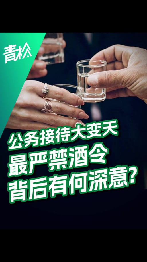 中国酒业十三五政策推行成效如何?