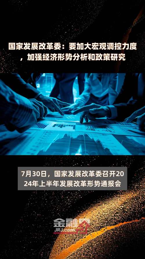 宏观经济政策及创新策略