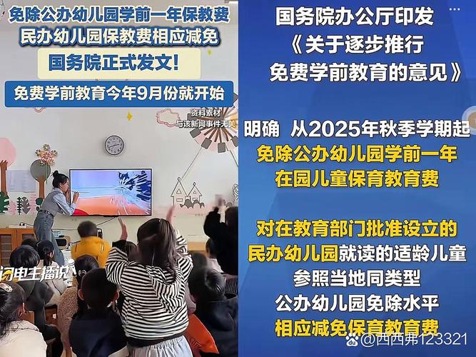 浙江省对早教的补助政策