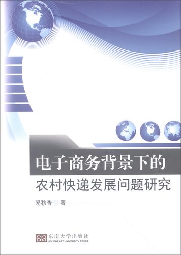 农村物流前景如何,机会在哪里?