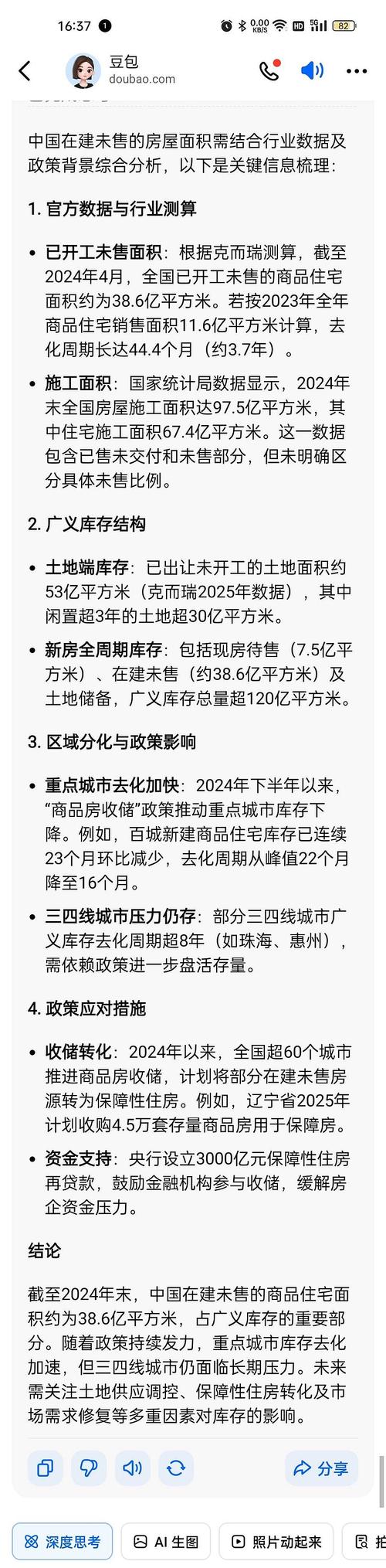 中国房价政策如何稳住市场?