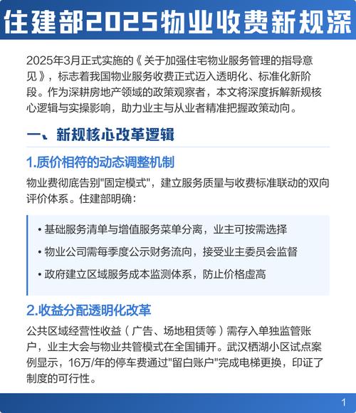 中国房价政策如何稳住市场?