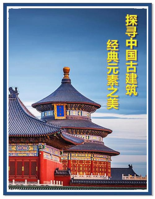 国家政策对古建筑的投资