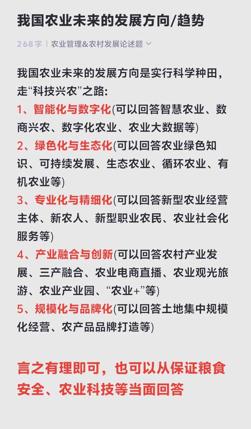 中国现代农业未来趋势,科技如何重塑农业发展?