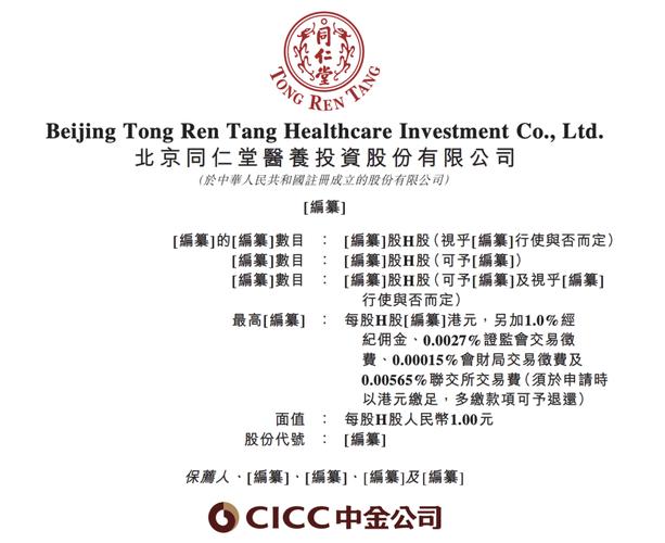 同仁堂投资筹资政策有何特点与风险?