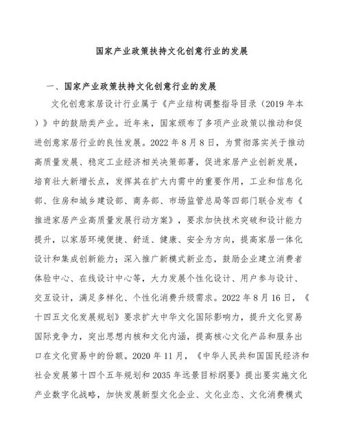 中国文化发展政策如何引领时代前行?