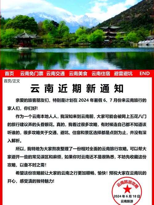 云南主题公园政策有哪些新动向?