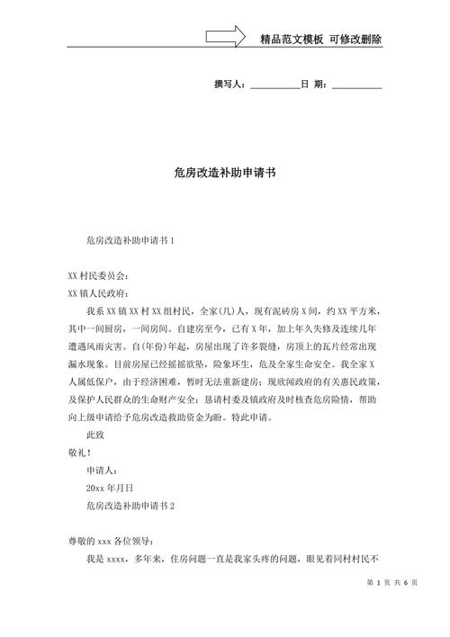 庆阳市危窑改造补助政策有哪些具体内容?