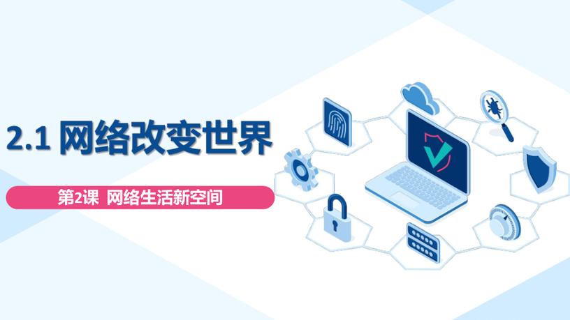 信息技术发展趋势PPT,未来方向与挑战是什么?