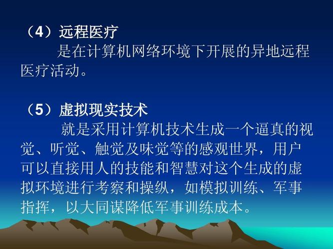 信息技术发展趋势PPT,未来方向与挑战是什么?