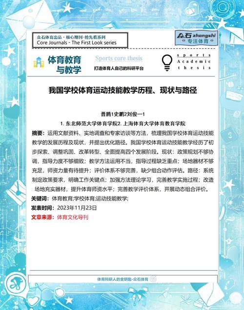 我国体育政策实施成效如何?