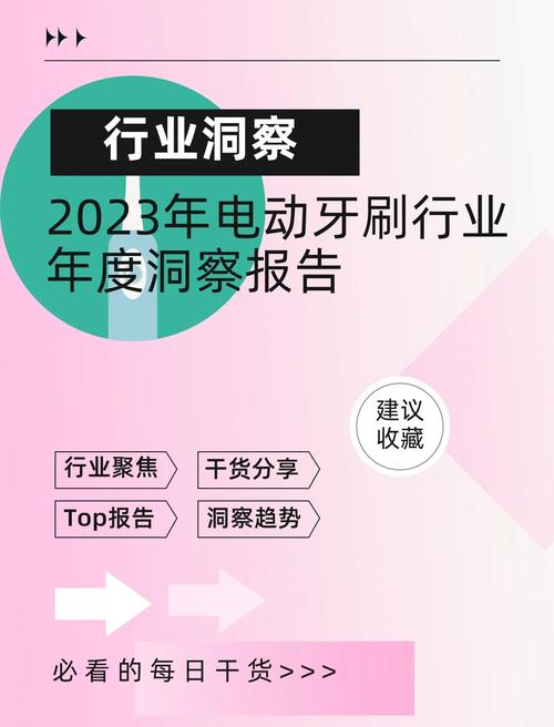 电动牙刷的技术发展趋势