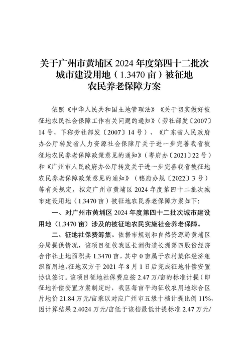 2025年城市土地政策将如何调整?