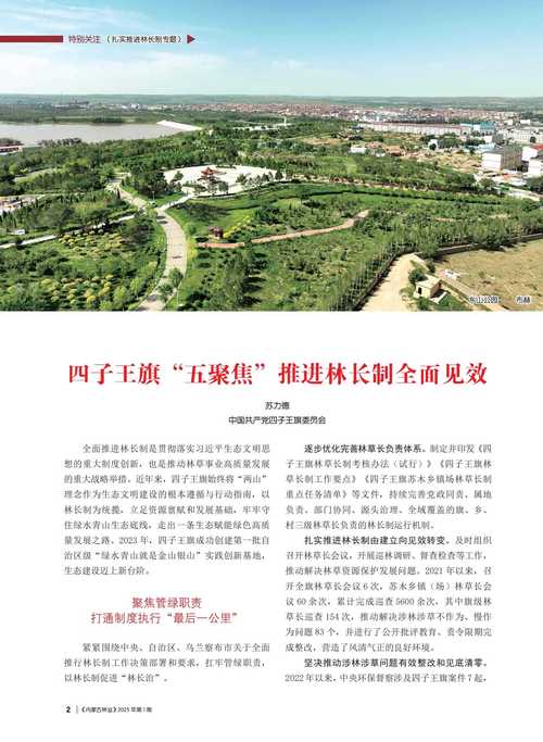 林业行业前景如何正确分析与呈现?