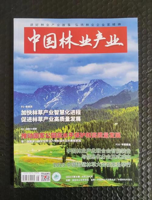 林业行业前景如何正确分析与呈现?