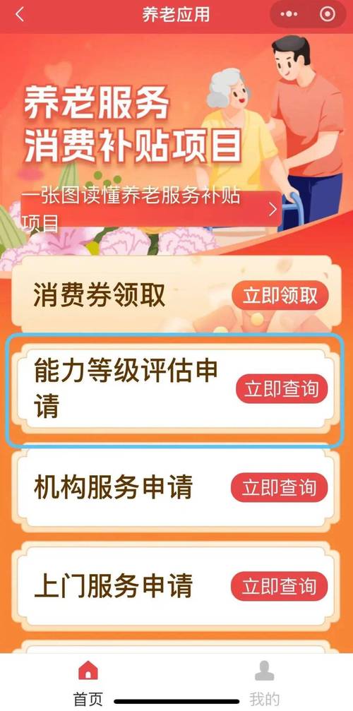 湖北省老年人优惠政策