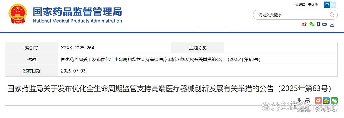 一次性医疗器械政策有何新变化?