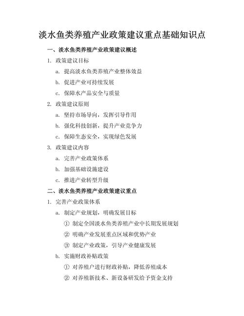 中国产业政策的必要性