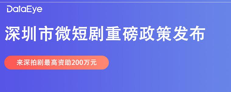 深圳网络文化产业政策有何创新点?