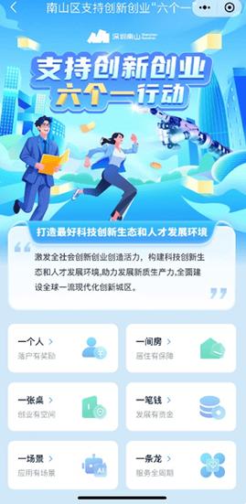 深圳网络文化产业政策有何创新点?