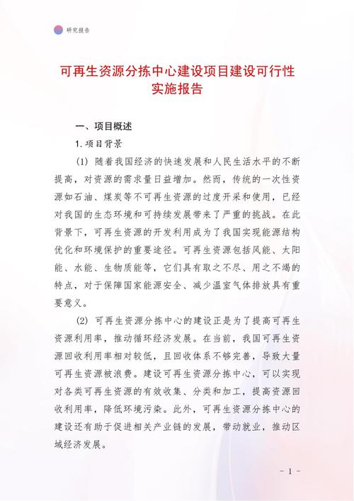可行性报告的优惠政策有哪些？