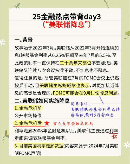 美联刺激政策最新动向如何？