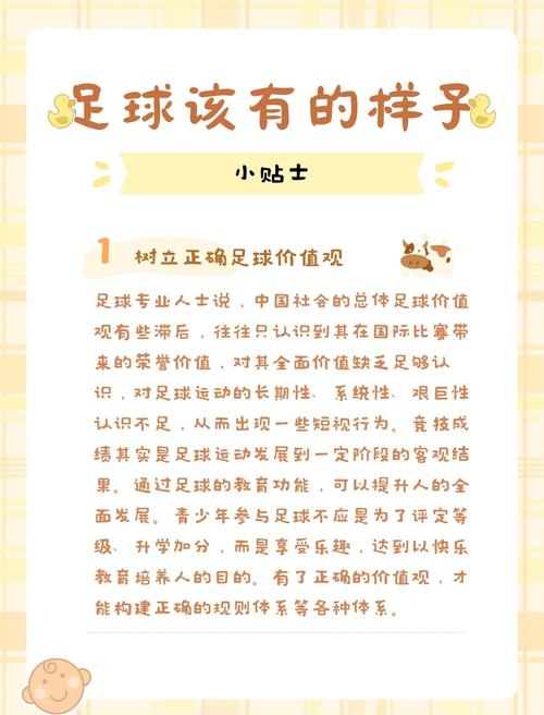 足球专业前景究竟如何?