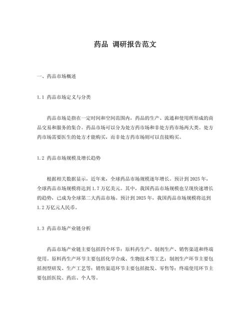 药物销售前景如何？