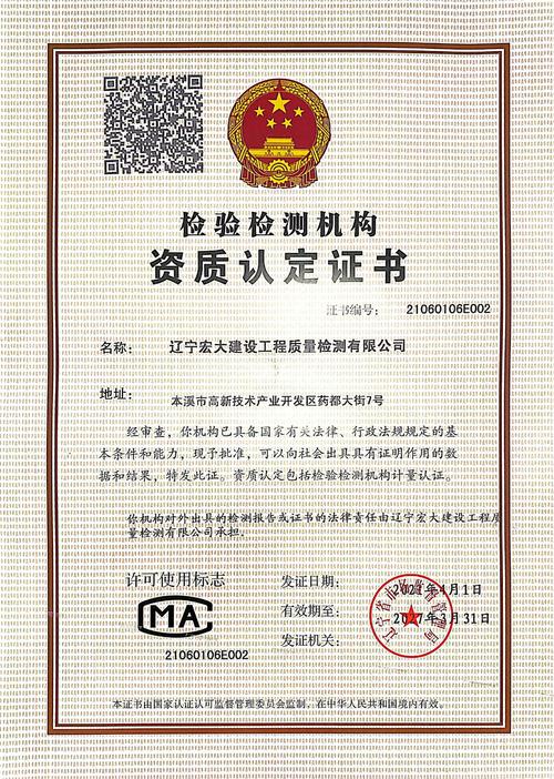 建筑工程试验室资质未来将如何演变？