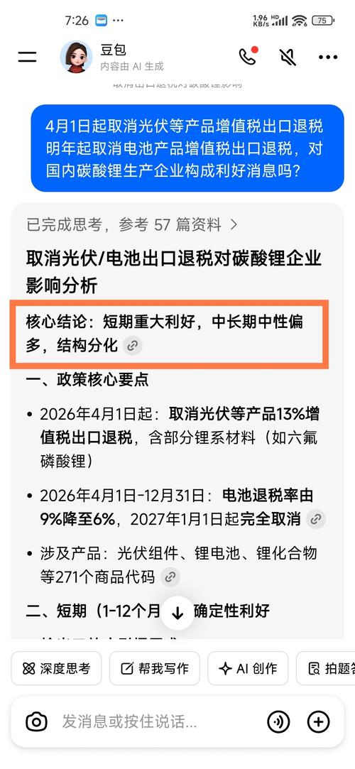 十三五政策如何影响碳酸锂产业发展？