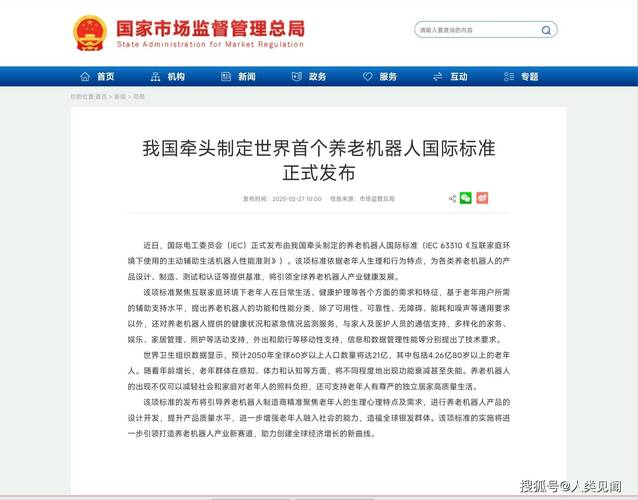 机器人国家政策及标准如何落地？