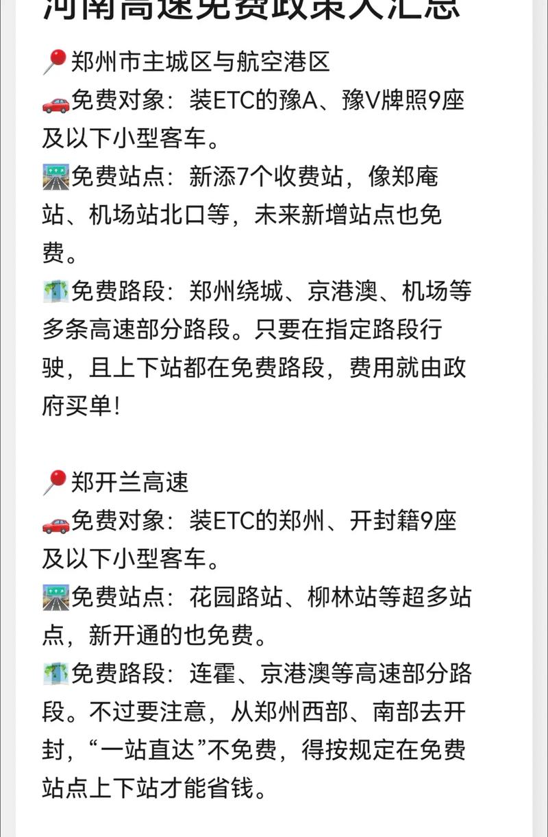 高速服务政策如何影响行业发展？
