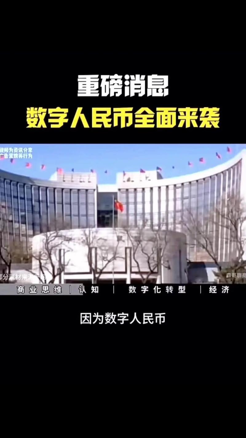 数字货币在中国前景如何？机遇与挑战并存？