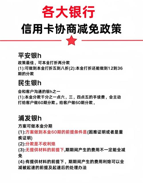 北方百货公司信用政策的核心内容是什么？