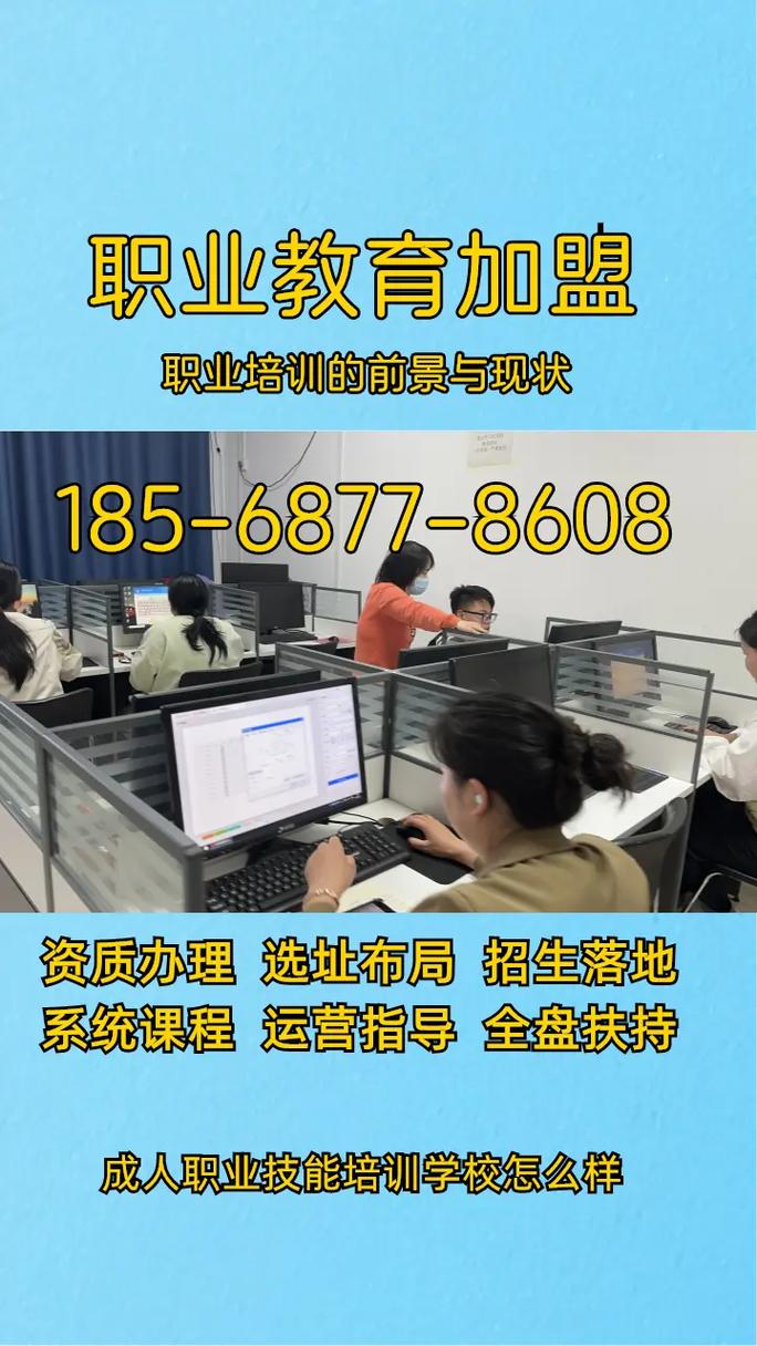 短期职业技能培训前景如何？