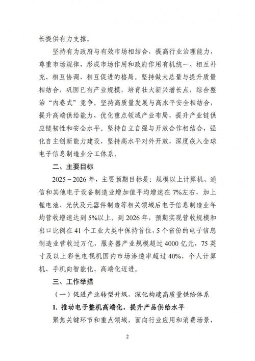 新疆电子信息产业政策有何新突破？