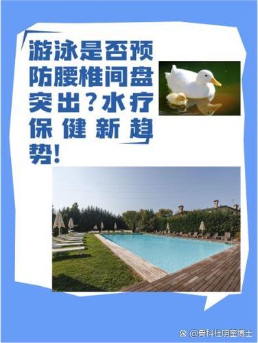 游泳市场前景如何？