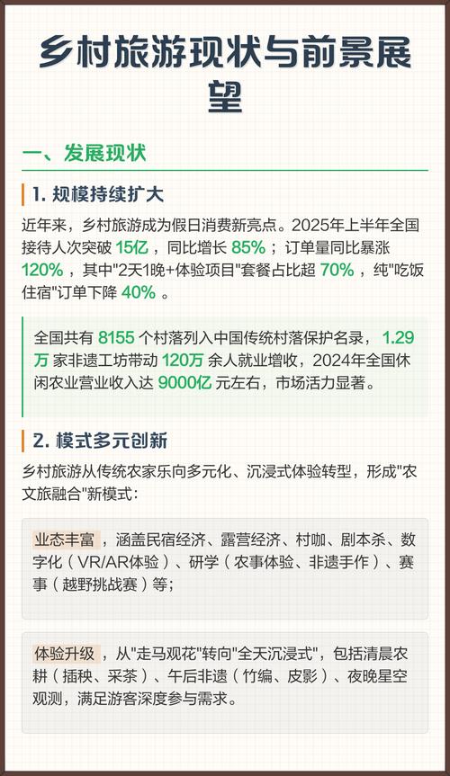 乡村未来前景如何突破发展瓶颈？