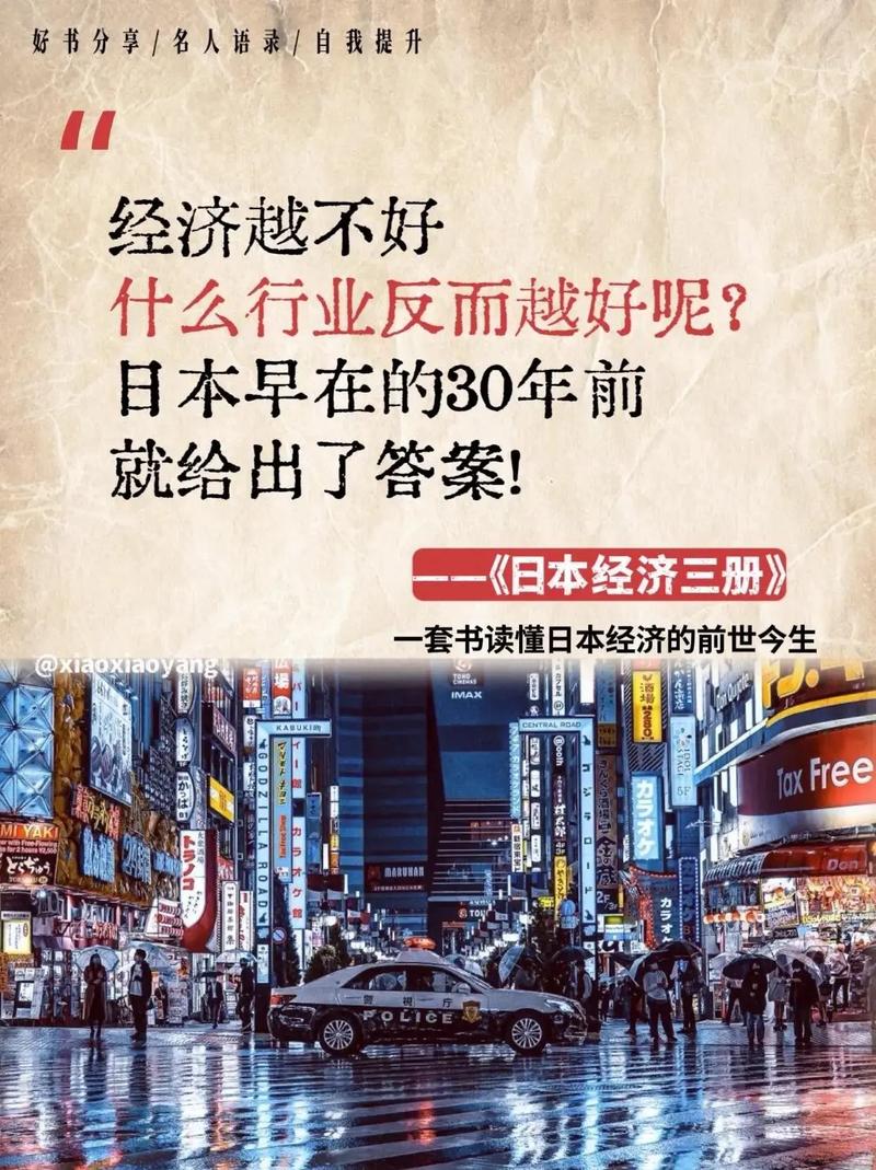 日本互联网产业政策如何塑造其数字生态？