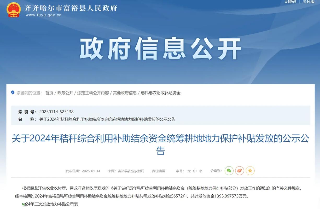 秸秆利用政策有哪些具体支持措施？