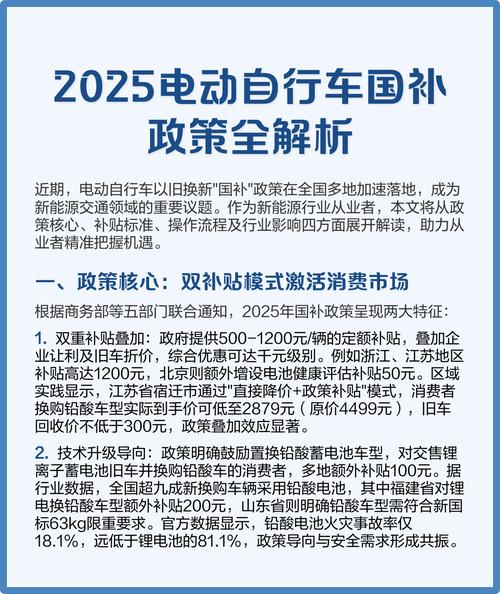 电动自行车产业政策如何引导产业升级？