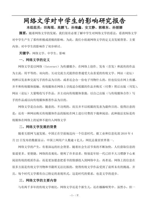 我国网络文学政策如何引导产业规范发展？